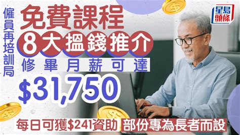 再培訓課程免費2023|再培訓津貼懶人包：每月上限增至8,000元、課程免費…